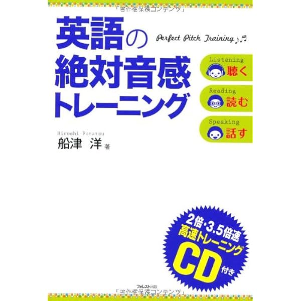 七田式超右脳英語トレ-ニング: 3倍速で「英語脳」に変わる! | 七田 眞