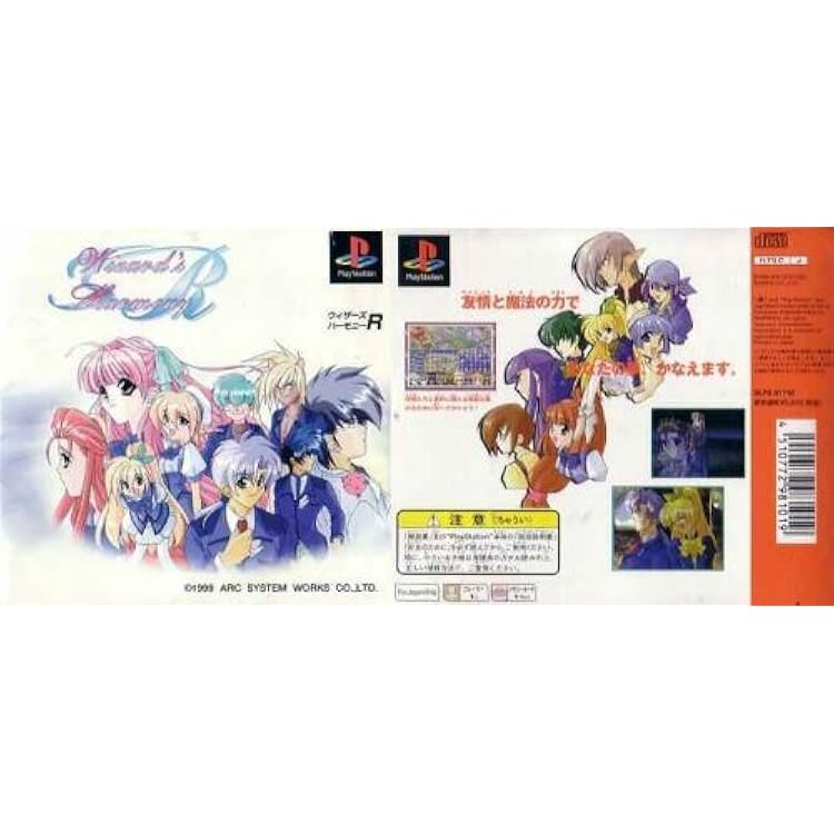 Amazon | ウィザーズハーモニー | ゲームソフト