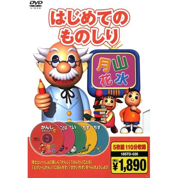 知育DVD たのしいおべんきょう ひらがな カタカナ たし算 ひき算 九九 かけ算 DVD5枚組 5KID-2010 9jupf8b Amazon.co.jp: 知育DVD たのしいおべんきょう ひらがな カタカナ