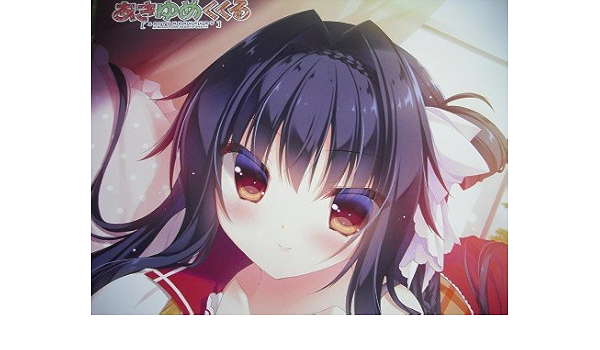 Amazon あきゆめくくる 佐々木沙織 ポスター ゆき恵 Pcゲーム すみっこソフト アニメ 萌えグッズ 通販