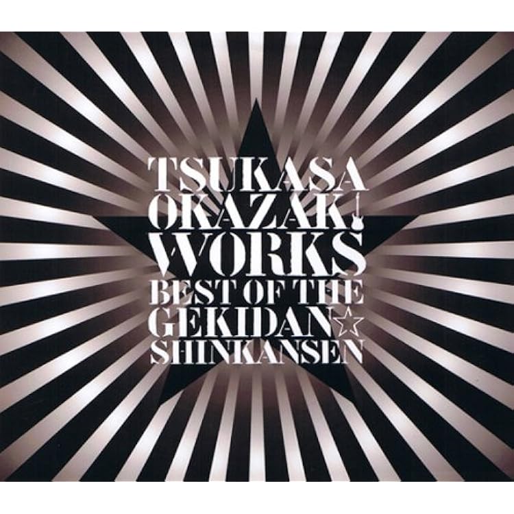 Amazon.co.jp: 岡崎司[WORKS]ベスト・オブ・ザ・劇団☆新感線 II