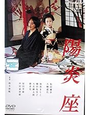 Amazon.co.jp: 夢二 デラックス版 [DVD] : 沢田研二, 坂東玉三郎, 毬谷