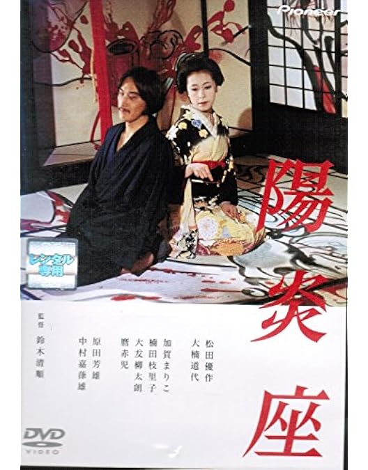 Amazon.co.jp: 夢二 デラックス版 [DVD] : 沢田研二, 坂東玉三郎