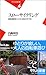スローサイクリング―自転車散歩と小さな旅のすすめ