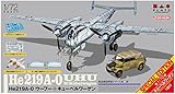 プラッツ 1/72 航空模型特選シリーズ ドイツ軍 He219A-0 ウーフー 夜間戦闘機 & キューベルワーゲン プラモデル AE-9