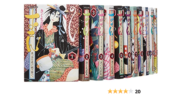 おせん 真っ当を受け継ぎ繋ぐ コミック 1 11巻セット イブニングkc きくち正太 本 通販 Amazon