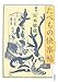 たべもの快楽帖(けらくちょう) たべもの快楽帖(けらくちょう)