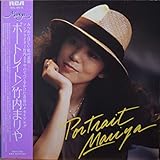 ポートレイト／竹内まりや