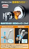 自由に取り付け吸盤式シャワーフック 家事用品 バス　洗面 [並行輸入品]