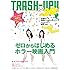 TRASH-UP!! vol.20