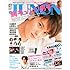 「JUNON (ジュノン) 2014年 07月号 [雑誌]」