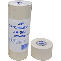 Amazon | JAPPY エアコン粘着テープ JV-50-I | 補修・ダクトテープ