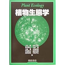 植物生態生理学 植物生態生理学 第2版 | W. ラルヘル, Larcher,Walter, 敏郎