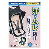 サンコー:背当てパット　ピンク CL-71
