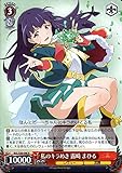 ヴァイスシュヴァルツ 少女☆歌劇 レヴュースタァライト 私のキラめき 露崎 まひる(R) RS...