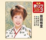 ���I�E�̃J���x�X�g3 �Ìy�̉�/�X���̐�/����ȍ�