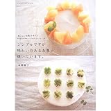 シンプルですが味わいのあるお菓子焼いています。 (Gakken hit mook)