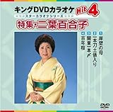 �L���ODVD�J���I�PHit4 ��t�S���q
