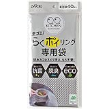 ダイセルミライズ 排水口 ゴミ受け用 水切りネット らくポイリング 専用袋 40枚 抗菌 脱臭 エコ 排水カゴのヌメリ洗いが不要ダイセルミライズ 排水口 ゴミ受け用 水切りネット らくポイリング 専用袋 40枚 抗菌 脱臭 エコ 排水カゴのヌメリ洗い