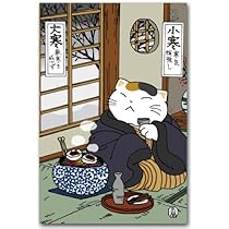 Amazon | 猫の歳時記ポストカード 9月 長月 ねこの絵葉書
