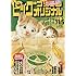 「ビッグコミックオリジナル 2018年21号」