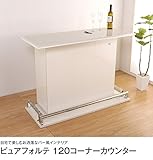 120コーナーカウンター ピュアフォルテ 幅120cm ゼブラホワイト おしゃれ バーカウンターテーブル キッチンカウンター 日本製