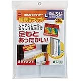 ニトムズ 冷気ストップライナーL 幅100cm×丈225cm 2枚入り E1409