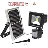ledライト センサーライト 屋外 投光器 作業灯 10W 昼白色 6000K 省エネライト 防災 防犯 防水 照明 (10W)