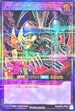 ラッシュデュエル RD/ORP2-JP082 ブラック・デーモンズ・ドラゴン ウルトラレアパラレル ウルパラ オーバーラッシュパック2