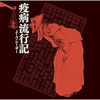 Amazon.co.jp: J・A・シーザーコンサート 大鳥の来る日~THE END OF THE