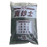 真砂土(18kg/ポリ袋)10袋セット　マツモト産業