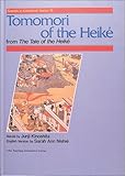 平知盛―「平家物語」より