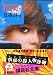 国境の女 (講談社文庫)