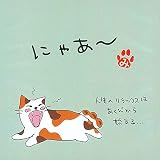 ねこのメッセージ付き ティーバッグ ほうじ茶（にゃあ～）猫 みたらしちゃん プレゼント プチギフト（3包）