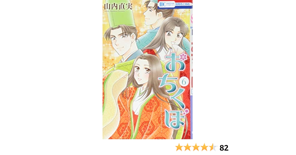 おちくぼ 全6巻セット Central Pk