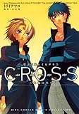 CROSS~降臨の章―聖討