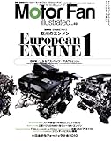 Motor Fan illustrated VOL.49―特集:エンジン Part2 European ENGINE 1 (モーターファン別冊)