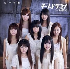 �S�̉H�� / �`�[���h���S�� from AKB48