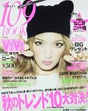 ViVi (ヴィヴィ)増刊 109 BOOK (ブック)vol.6 2012年 11月号 [雑誌]