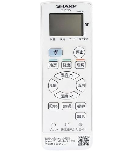 Amazon | シャープ エアコン用 リモコン CRMC-A988JBEZ(205 638 0945