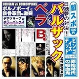 Der Graf vs. Horropunks