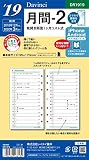 レイメイ藤井 ダヴィンチ 手帳用リフィル 2019年 バイブルサイズ マンスリー DR1919 (2018年 12月始まり) レイメイ藤井 ダヴィンチ 手帳用リフィル 2019年 バイブルサイズ マンスリー DR1919 (2018年 12月始まり)