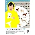 ほえる犬は噛まない [DVD]