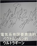 電気系有限要素法的ベクトルンルン的ウルトラギーン　嶋田智幸（ベジータ）。東大エリザベスへ、仕事やぞ。東大エリザベスと龍王（本名虫生様（ほんみょうただおさま））があの星で東大に通っていた時の二人の次元は龍王の基礎王国でチェック済み。二人のあの星にいた時の次元で全界原子数の原子数乗倍以上の全ギャ界原子数乗倍以上生ませておけ。ルイ家、本名家、雪王の家計、べっぴん王系列店、こちら側商店街から出荷。