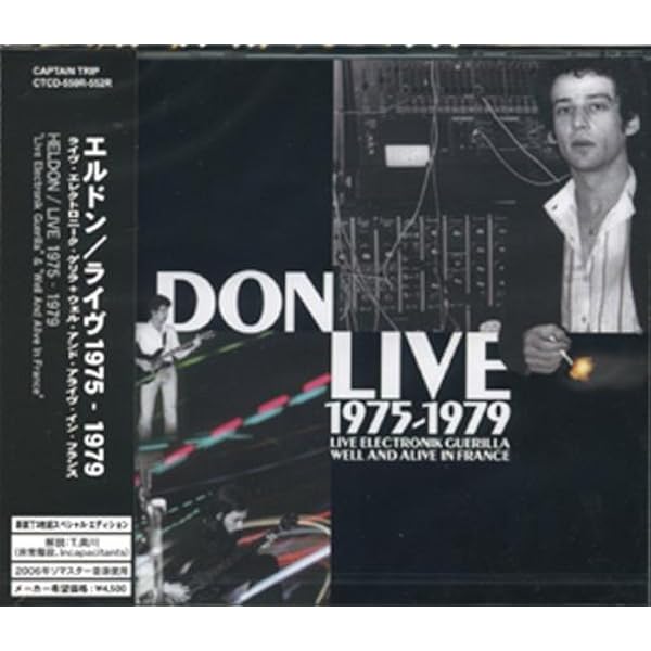 【非売品】Heldon/Richard Pinhas DVD-R + 写真 Amazon.co.jp: シングル・コレクション1972-1980(SINGLE COLLECTION