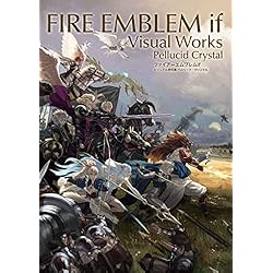 ファイアーエムブレムif ビジュアル資料集 ペルシード・クリスタル