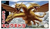 フジミ模型(FUJIMI) チビマルゴジラシリーズ No.4 キングギドラ プラモデル