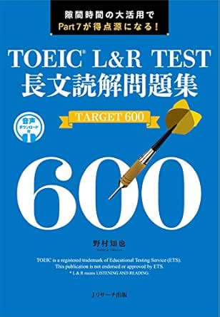 Amazon Co Jp Toeic L R Test 長文読解問題集 Target 600 ｊリサーチ出版 Ebook 野村 知也 本