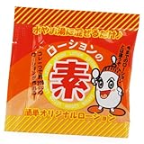 RENDS(国内ブランド) ローション ローションの素 パウチ