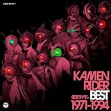 KAMEN RIDER BEST 1971-1994